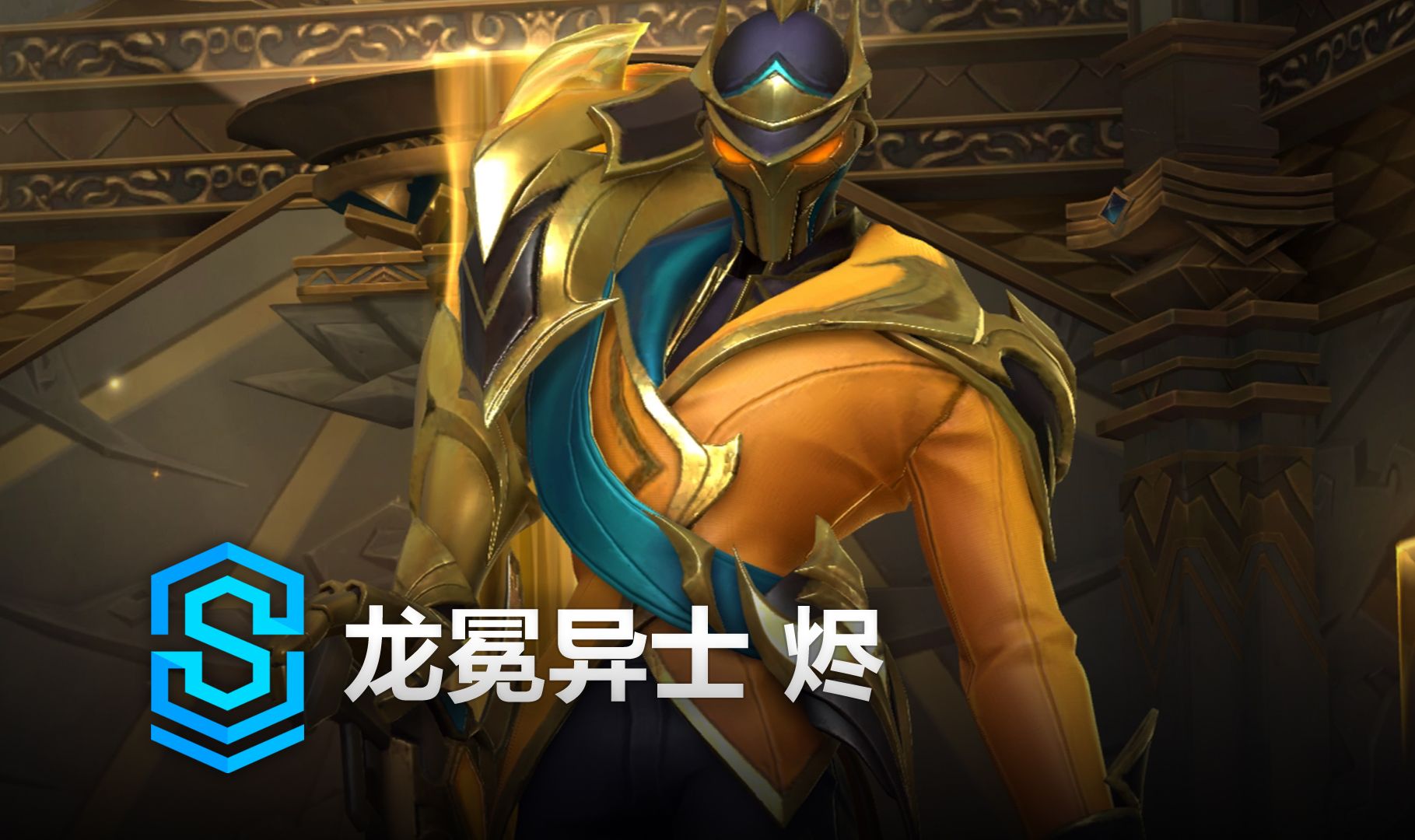 战术调